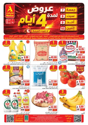 Special Offer