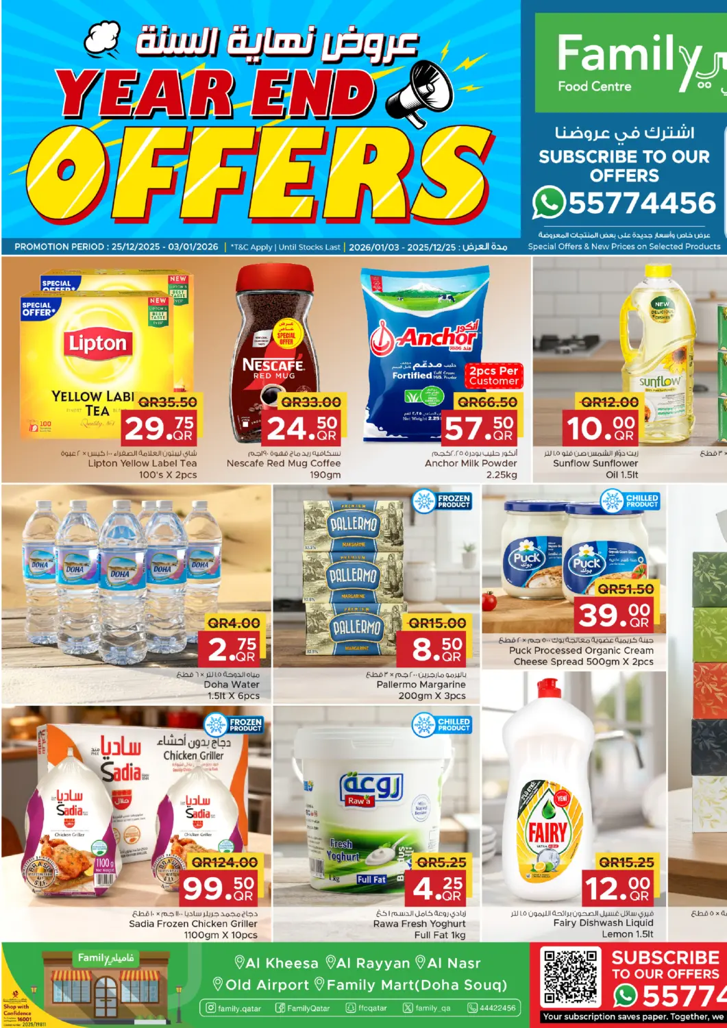 Qatar - Al Khor Family Food Centre offers in D4D Online. Year End Offers!. . Till 3rd Januray