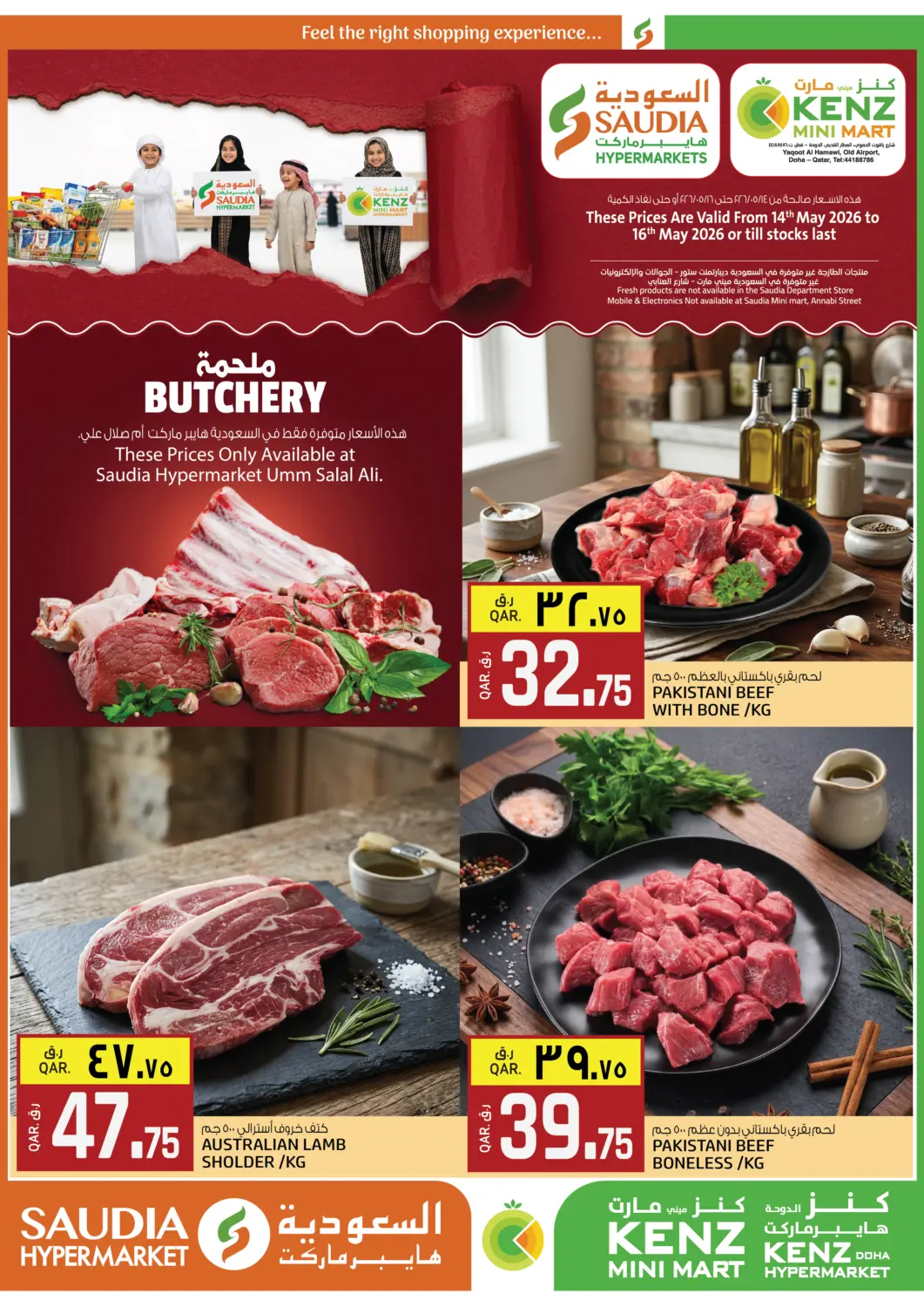 Qatar - Umm Salal Saudia Hypermarket offers in D4D Online. Butchery. . Till 16th May
