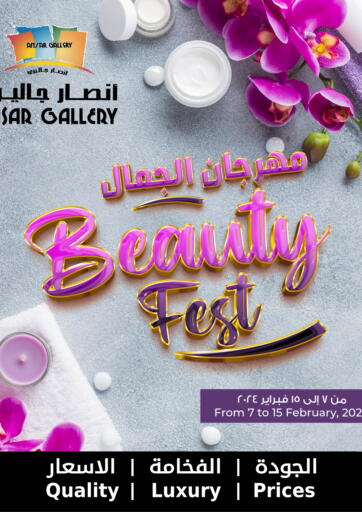 Bahrain Ansar Gallery offers in D4D Online. Beauty Fest. . Till 15th February