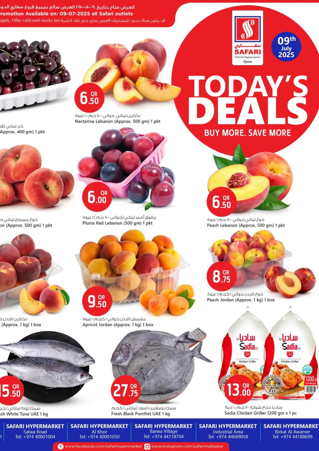Qatar - Al Shamal Safari Hypermarket offers in D4D Online. Today Deals. . Only on 9th July