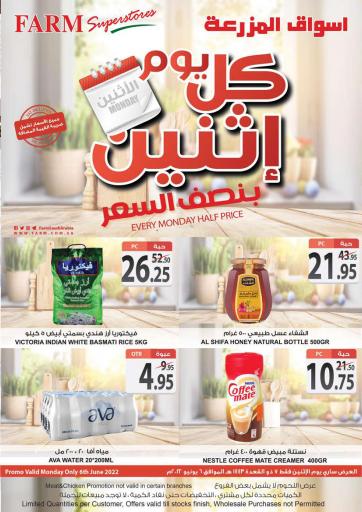 KSA, Saudi Arabia, Saudi - Riyadh Farm Superstores offers in D4D Online. Every Monday Half Price. . Only On 6th June