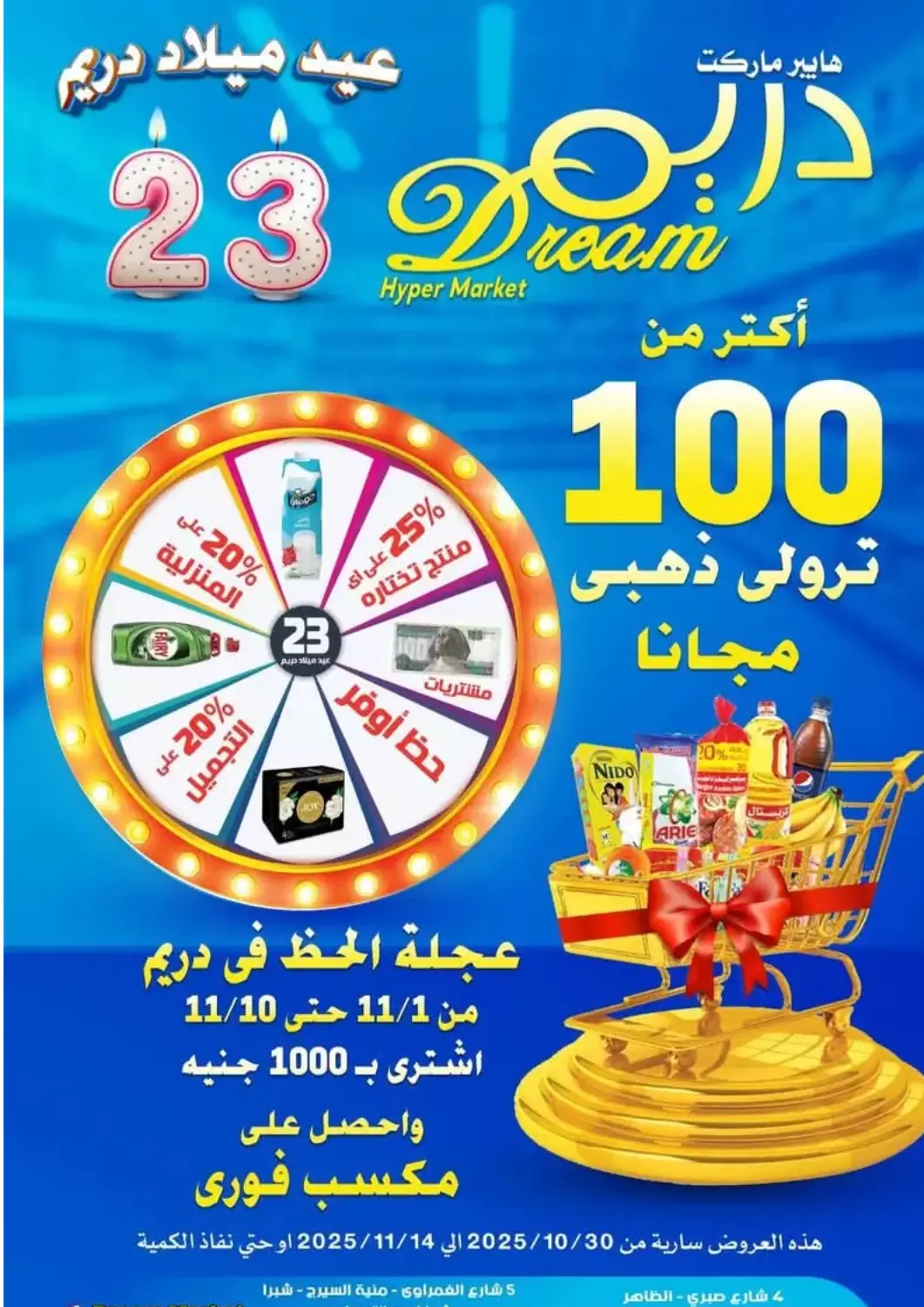 Egypt - Cairo Dream Market offers in D4D Online. Special Offer. . Till 14th November