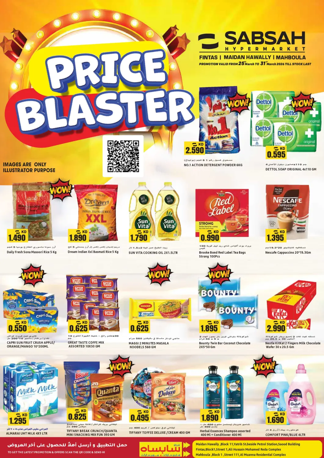 Kuwait - Jahra Governorate Sabsah Hypermarket offers in D4D Online. Price Blaster. . Till 31st March