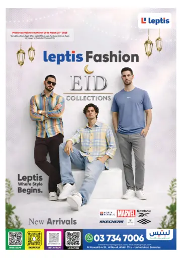 النود، العين