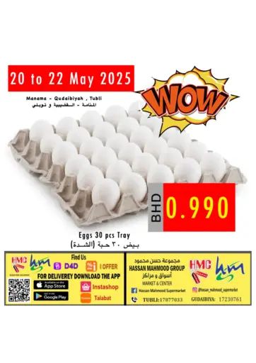 Hassan Mahmood Group - Special Offer in Bahrain Special Offer