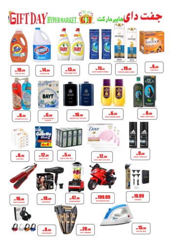UAE - Sharjah / Ajman Gift Day Hypermarket offers in D4D Online. Special Offer. . Till 25th February