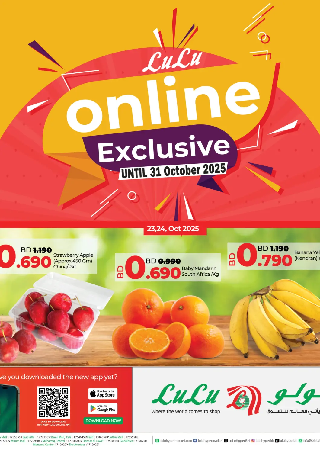 Bahrain LuLu Hypermarket offers in D4D Online. Online Exclusive. . Till 31st October