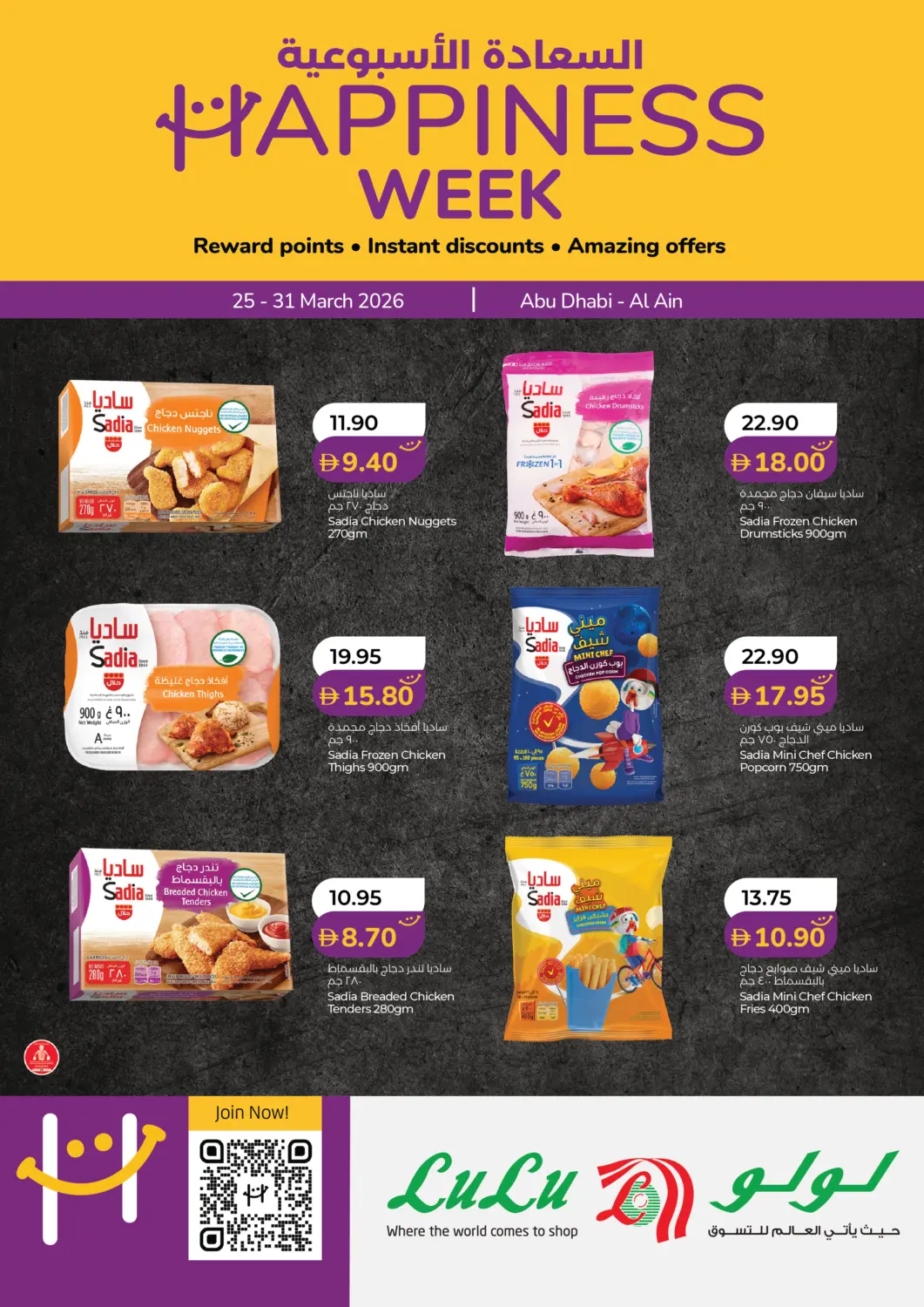 UAE - Al Ain Lulu Hypermarket offers in D4D Online. Happiness Week. . Till 31st March