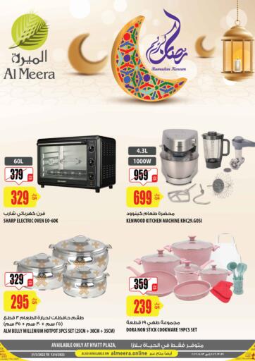 Qatar - Doha Al Meera offers in D4D Online. Ramadan Kareem. . Till 13th April