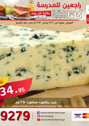 Egypt - Cairo Othaim Market offers in D4D Online. Back To School. . Till 30th September