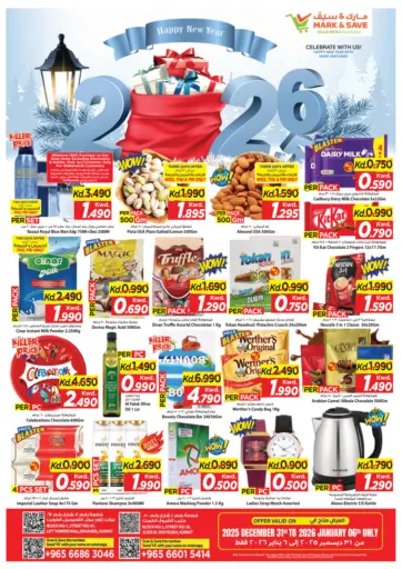 سنة جديدة سعيدة ٢٠٢٦