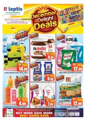 عروض بهجة ديسمبر