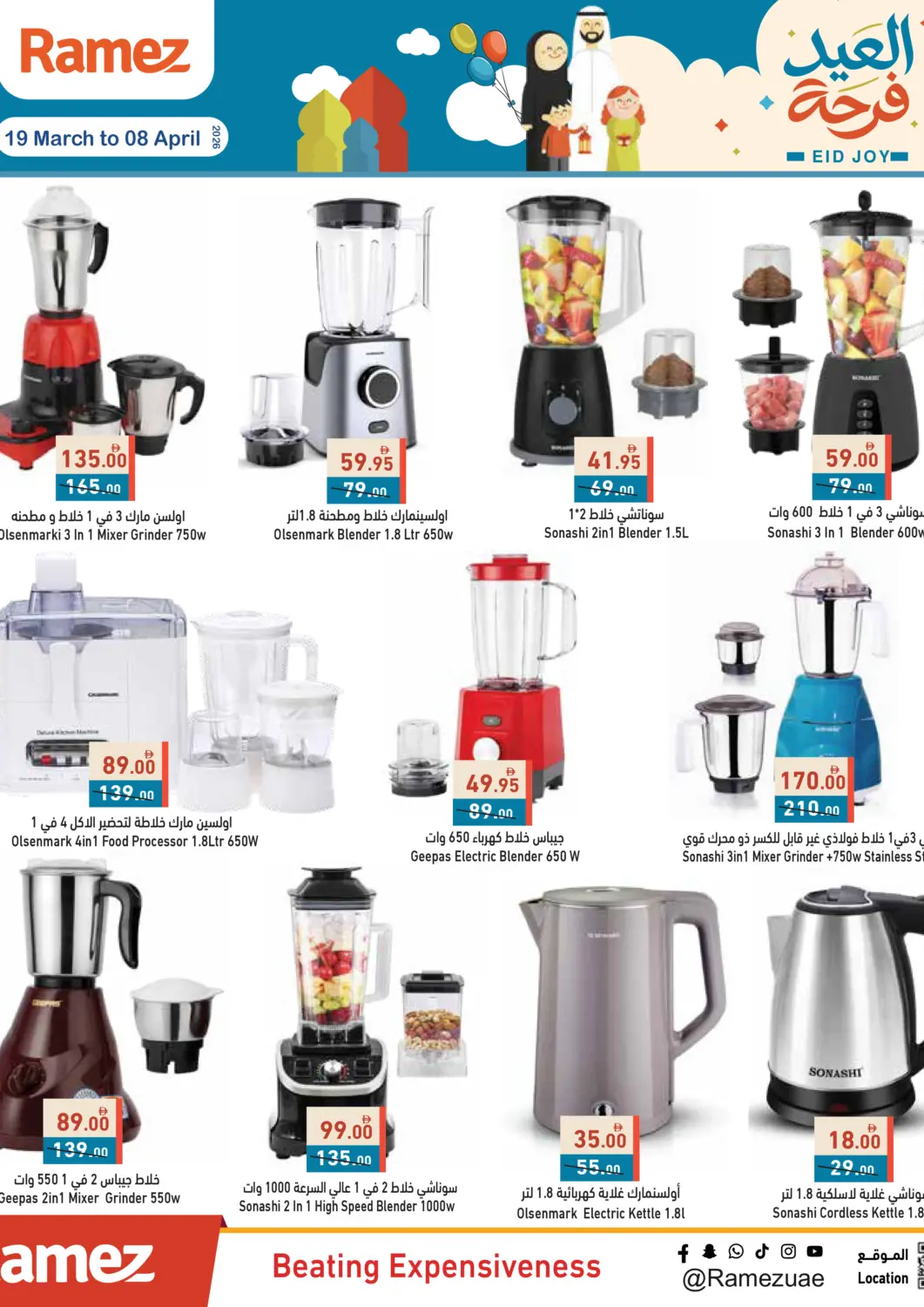 UAE - Dubai Aswaq Ramez offers in D4D Online. Eid Joy. . Till 8th April