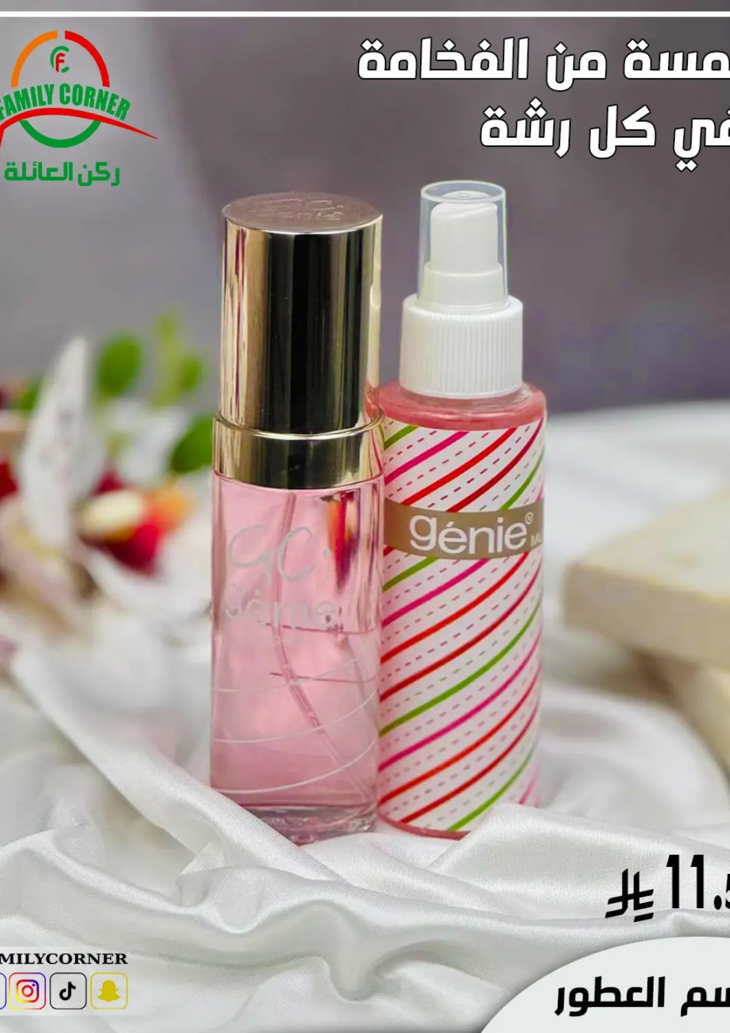 عروض ركن العائلة مملكة العربية السعودية, السعودية, سعودية - حائل‎ في دي٤دي أونلاين. عروض خاصة. . Till 3rd April