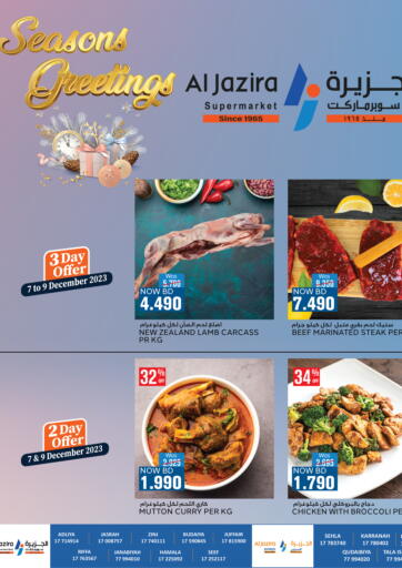 Bahrain Al Jazira Supermarket offers in D4D Online. Season's Greetings. . Till 9th December