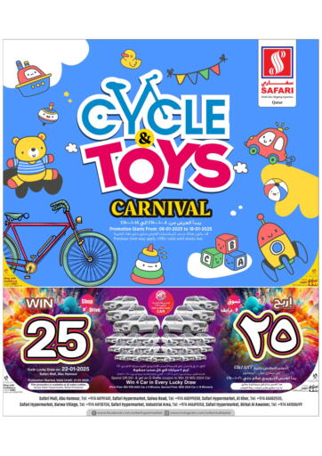 Cycle & Toys Carnival