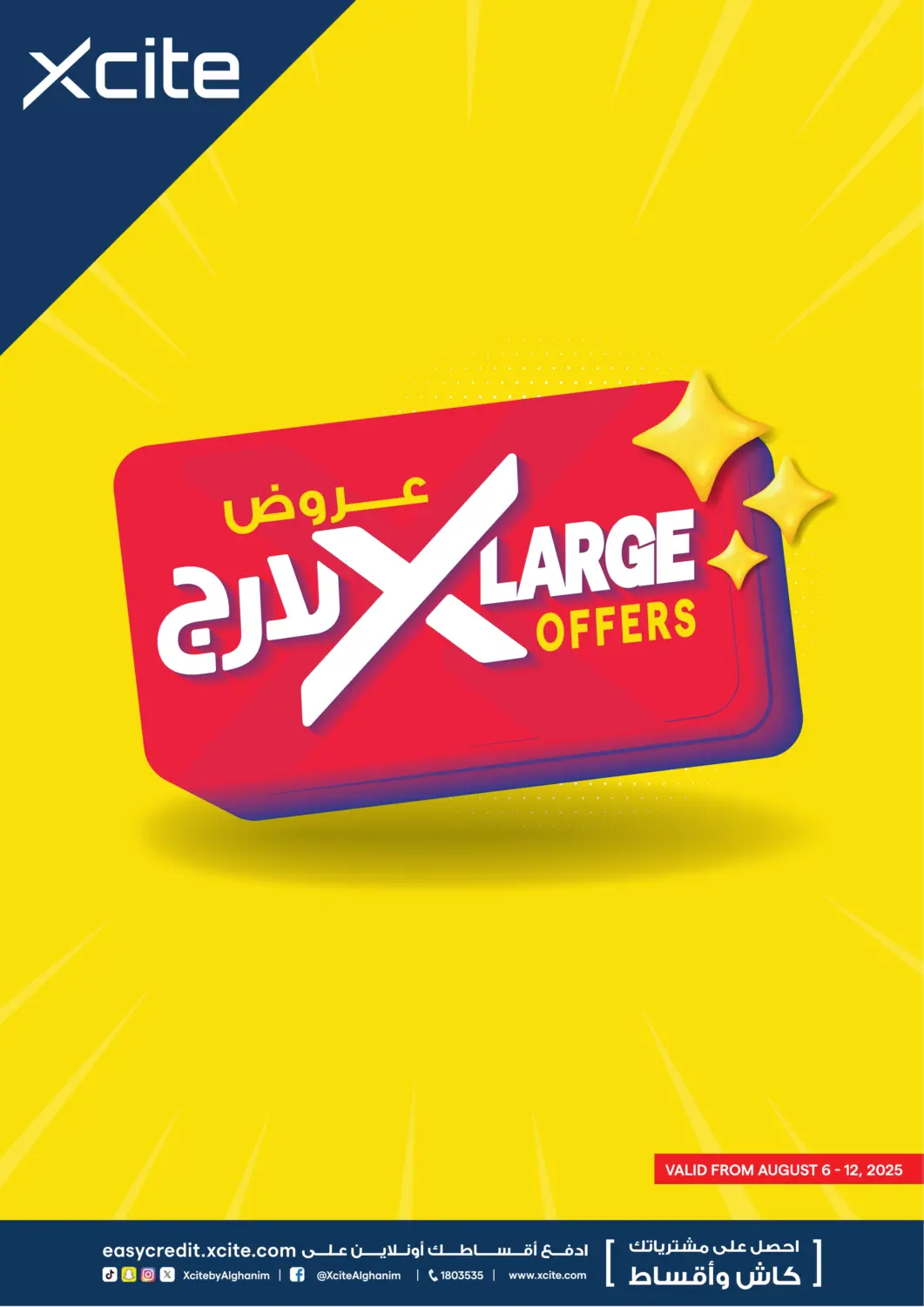 Kuwait X-Cite offers in D4D Online. X Large Offers. . Till 12th August