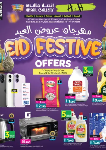 Eid Festive Offers