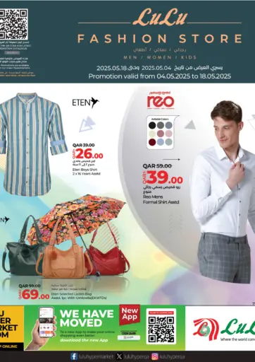 LuLu Hypermarket - Lulu Fashion Store in Qatar Offers - Qatar Lulu Fashion Store
