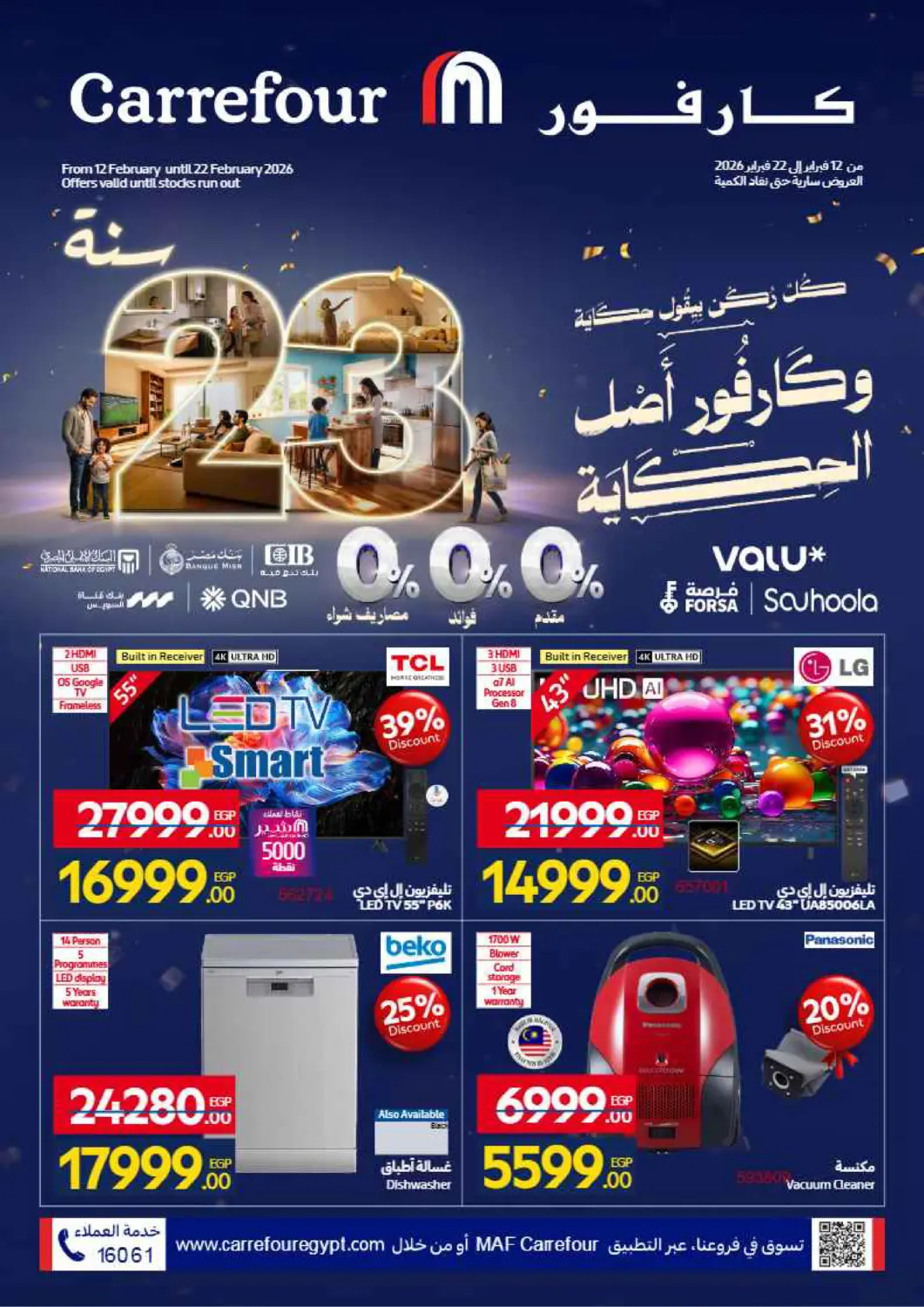 Egypt - Cairo Carrefour  offers in D4D Online. Speical Offers. . Till 22nd February