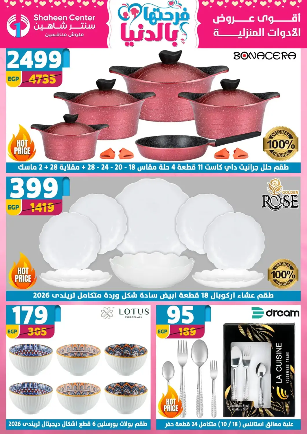 Egypt - Cairo Shaheen Center offers in D4D Online. Special Offer. . Till 8th April