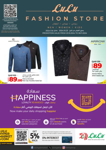 Qatar - Al Khor LuLu Hypermarket offers in D4D Online. Fashion Store. . Till 8th November