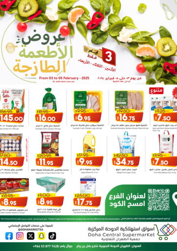 KSA, Saudi Arabia, Saudi - Al Khobar Doha Central Supermarkets offers in D4D Online. Fresh Food Offers. . Till 5th February