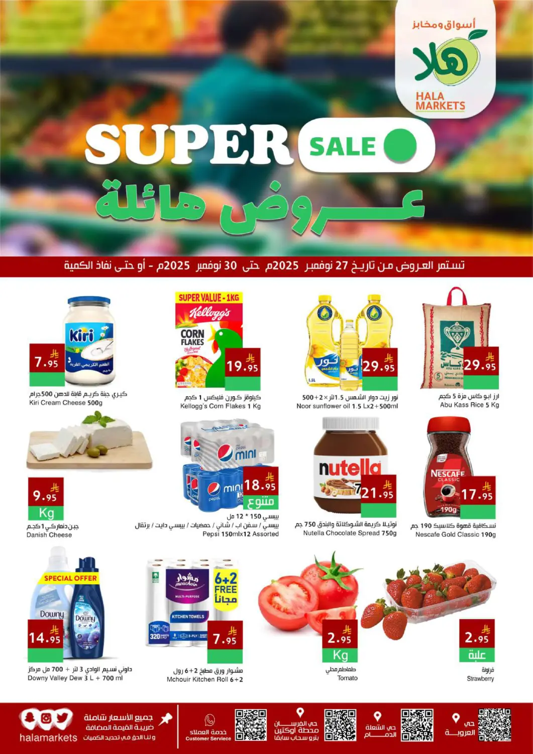 KSA, Saudi Arabia, Saudi - Dammam Hala Markets offers in D4D Online. Super Sale. . Till 30th November