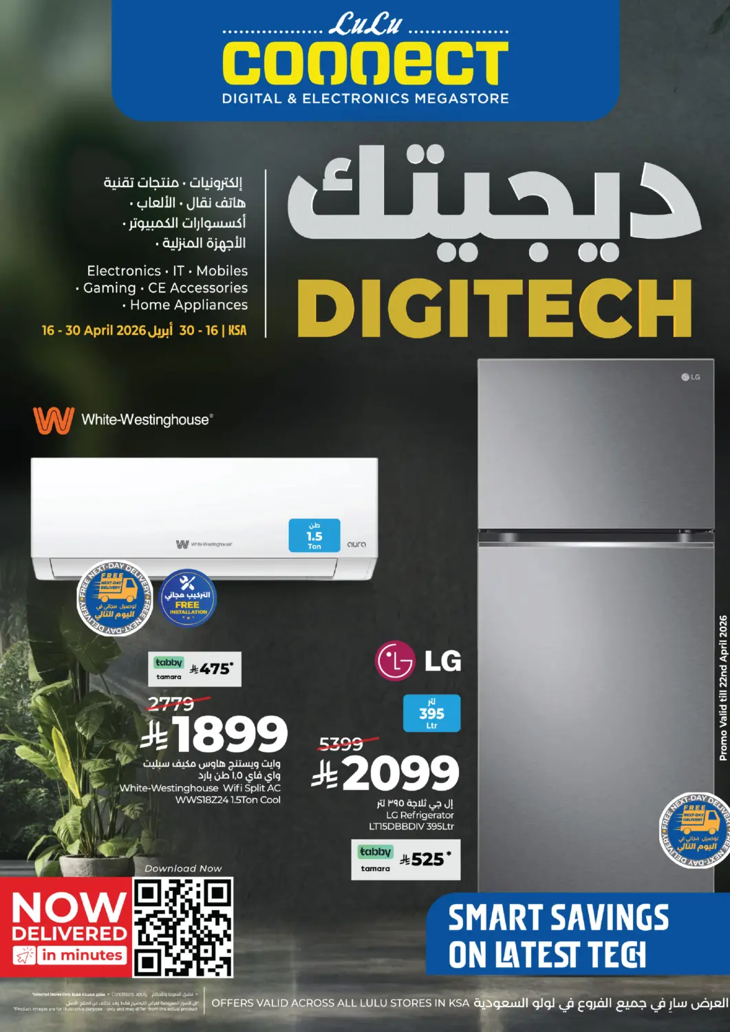 عروض لولو هايبرماركت مملكة العربية السعودية, السعودية, سعودية - تبوك في دي٤دي أونلاين. ديجي تيك. . حتى ٣٠ ابريل