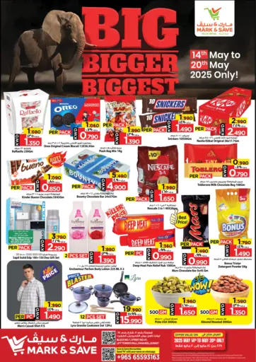 مارك & سايف - كبير أكبر أكبر in الكويت Offers - الكويت كبير أكبر أكبر