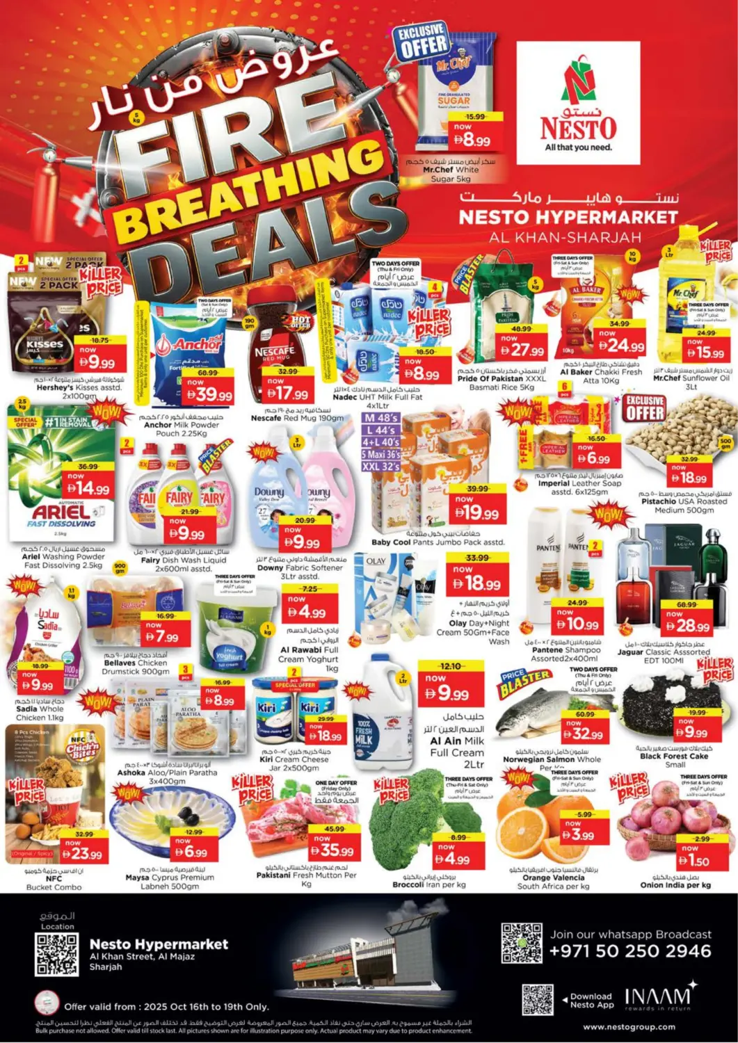 عروض نستو هايبرماركت الإمارات العربية المتحدة , الامارات - الشارقة / عجمان في دي٤دي أونلاين. شارع الخان، المجاز - الشارقة. . حتى ١٩ أكتوبر