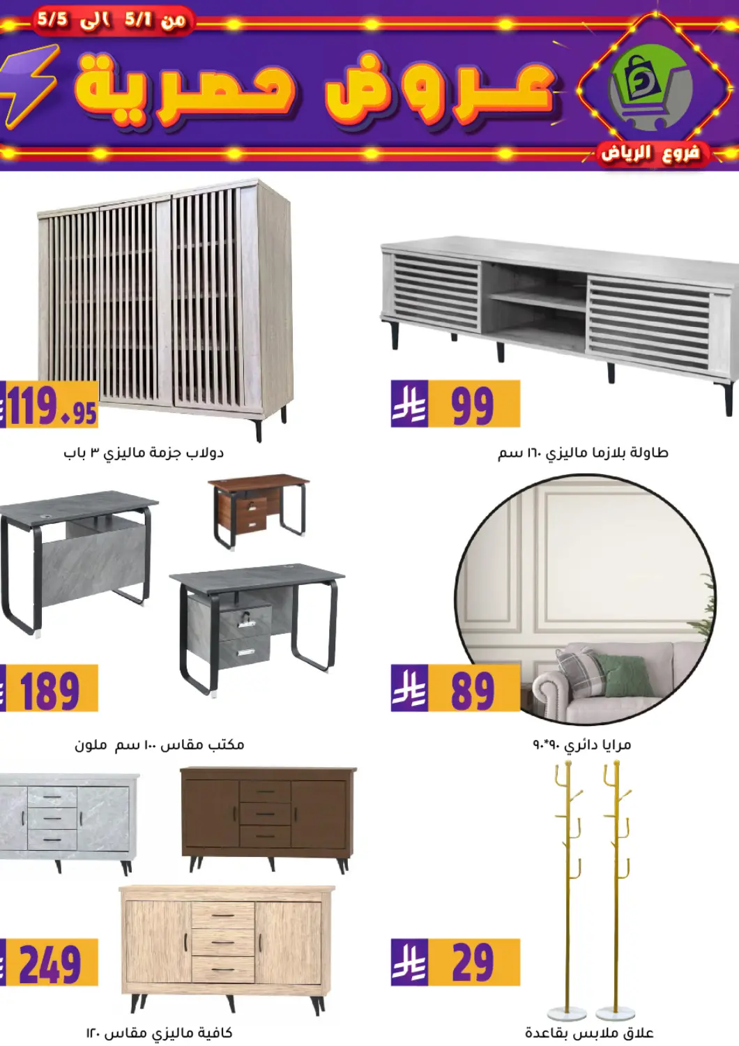 KSA, Saudi Arabia, Saudi - Riyadh Family Discount offers in D4D Online. Exclusive Offers. . Till 5th May