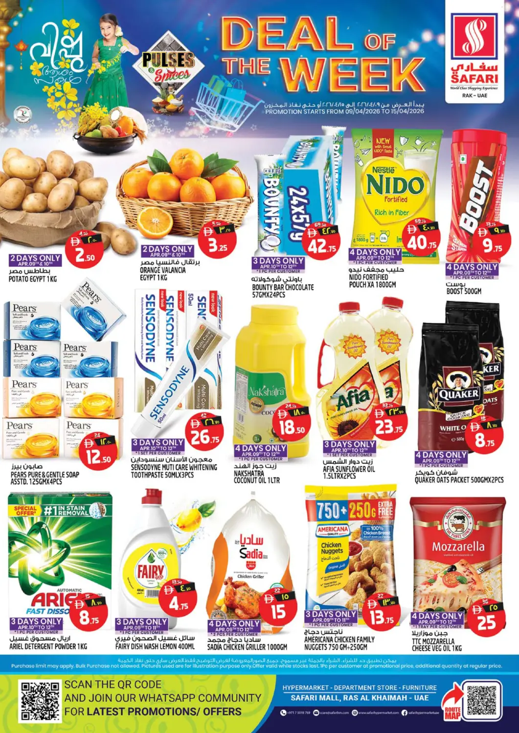 عروض سفاري هايبر ماركت الإمارات العربية المتحدة , الامارات - رَأْس ٱلْخَيْمَة في دي٤دي أونلاين. سفاري مول - رأس الخيمة. . حتى ١٥ ابريل