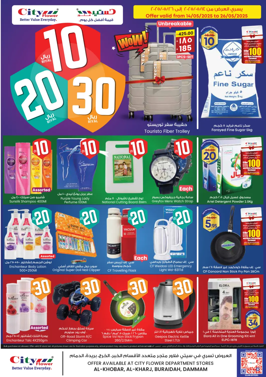 KSA, Saudi Arabia, Saudi - Al Khobar City Flower offers in D4D Online. 10 20 30. . Till 26th May