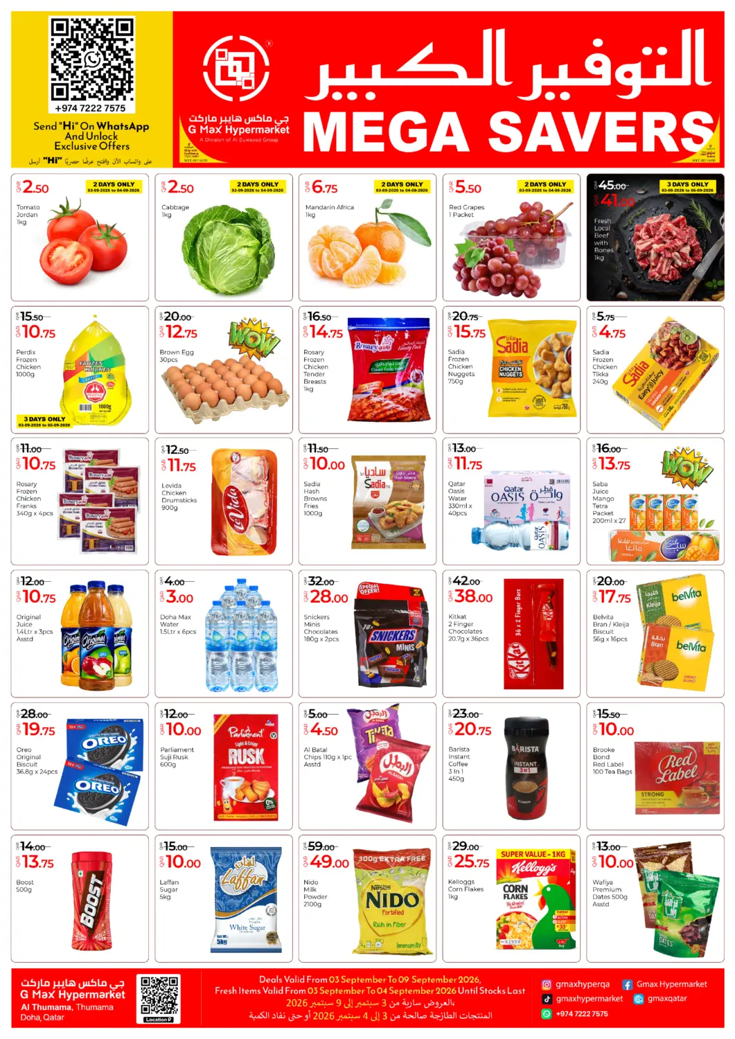 Qatar - Al Wakra G MAX Hypermarket offers in D4D Online. Mega Savers - Thumama. . Till 9th September