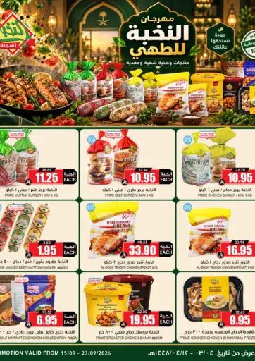 Special Offer