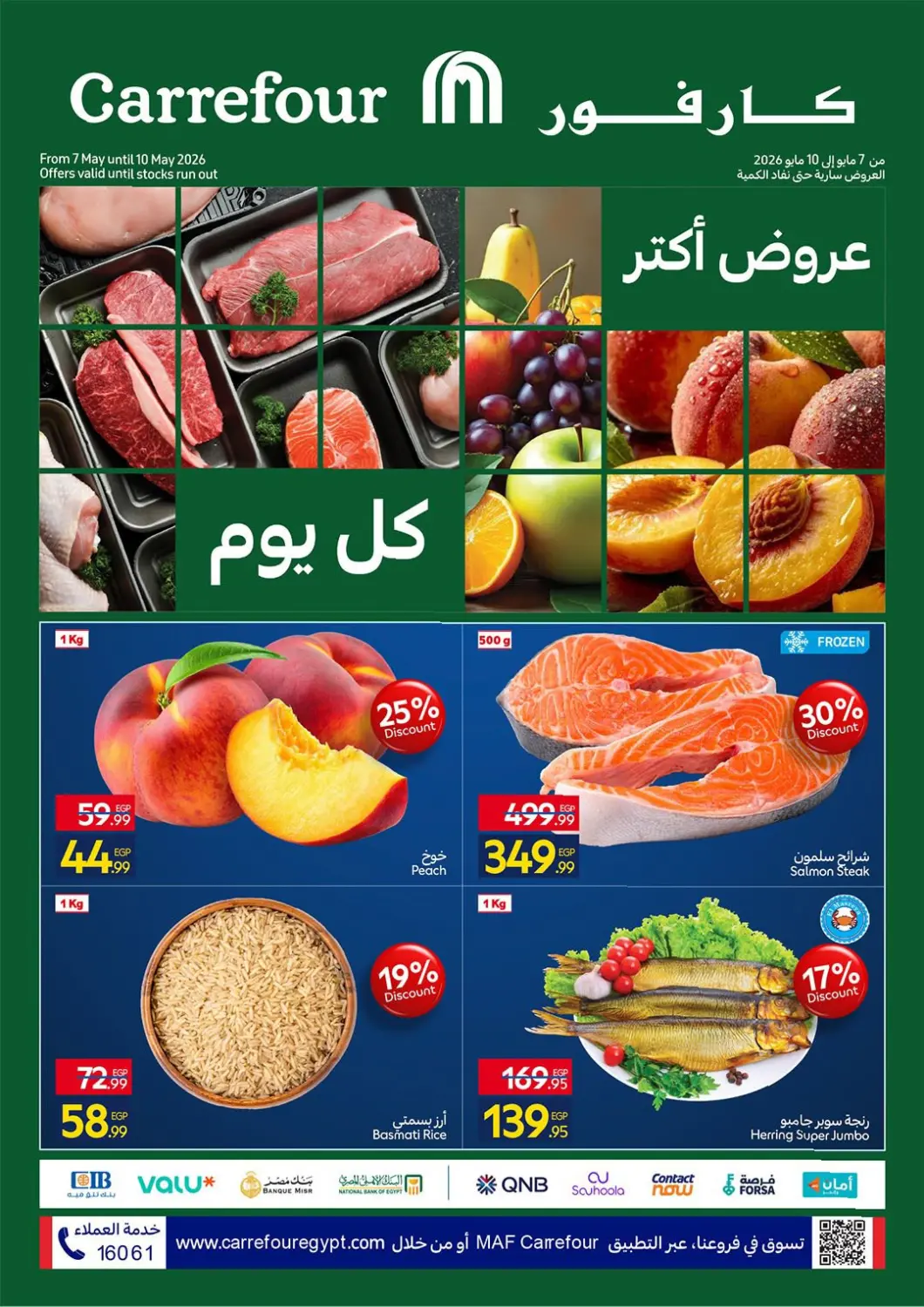 Egypt - Cairo Carrefour  offers in D4D Online. Special Offer. . Till 10th May