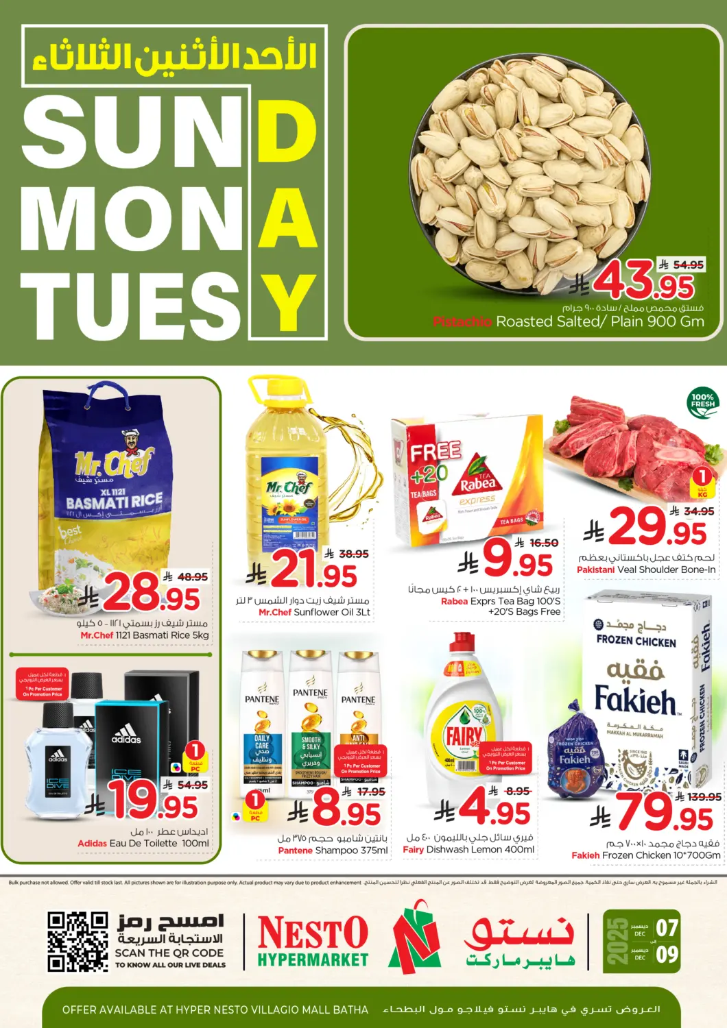 عروض نستو مملكة العربية السعودية, السعودية, سعودية - الرياض في دي٤دي أونلاين. عروض الاحد والاثنين والثلاثاء @ فيلاجو مول. . حتى ٩ ديسمبر