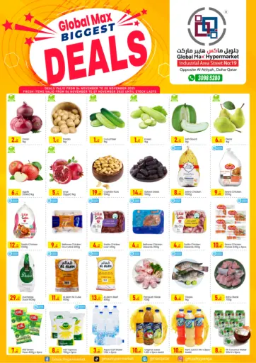 صفقات جلوبل ماكس @ المنطقة الصناعية١٩، العطية