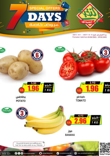 KSA, Saudi Arabia, Saudi - Al Khobar Prime Supermarket offers in D4D Online. 7 Days Special Offers. . Till 9th February