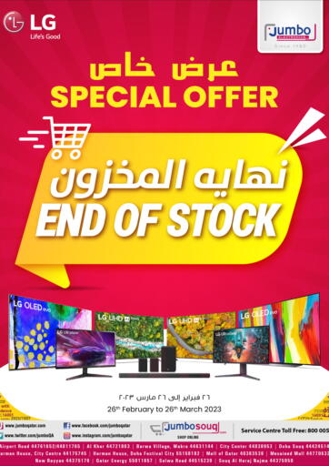 Qatar - Al-Shahaniya Jumbo Electronics offers in D4D Online. End Of Stock. . Till 26th March