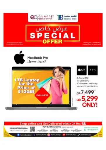 Special Offer – Apple MacBook Pro!