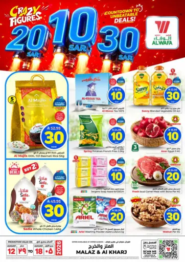 Crazy Figures 10 20 30 SAR