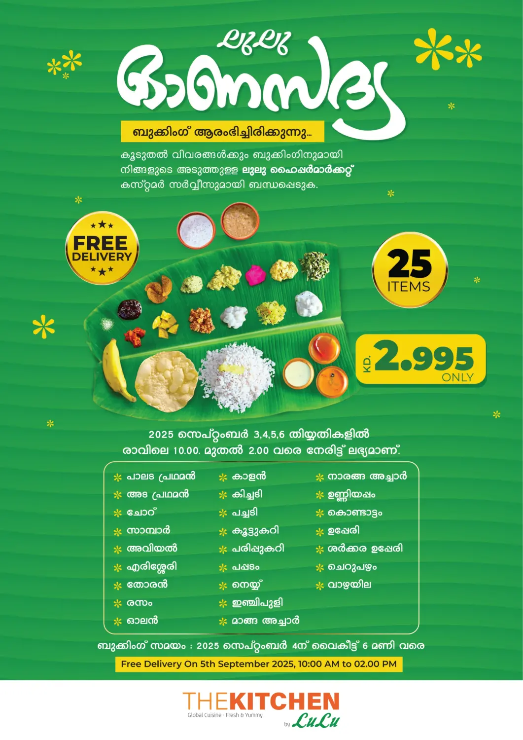 Kuwait Lulu Hypermarket  offers in D4D Online. Onasadhya. . Till 5th September