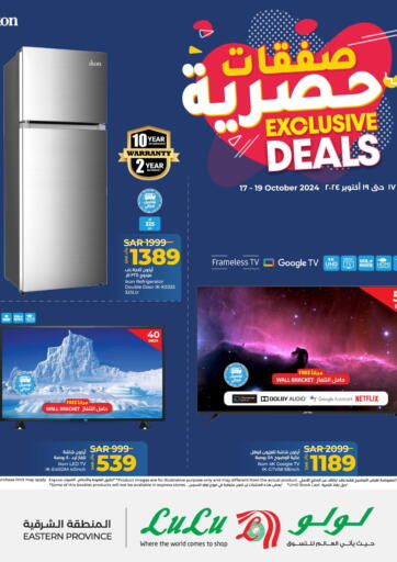 KSA, Saudi Arabia, Saudi - Khamis Mushait LULU Hypermarket offers in D4D Online. Ikon Exclusive. . Till 19th October