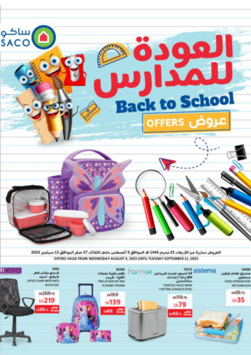 KSA, Saudi Arabia, Saudi - Al Khobar SACO offers in D4D Online. Back To School. . Till 12th September