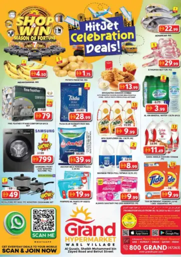 وصل فيليج، دبي