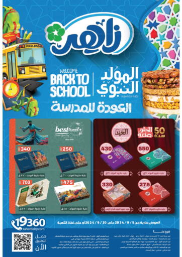 Egypt - Cairo Zaher Dairy offers in D4D Online. Welcome Back To School. . Till 20th September