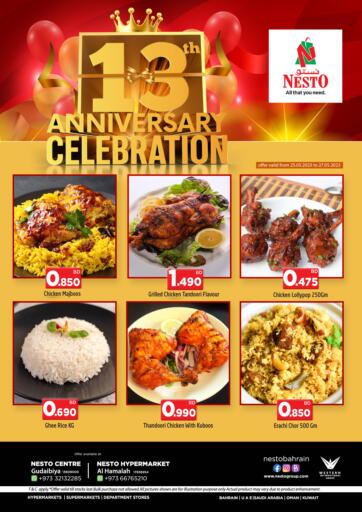 Bahrain NESTO  offers in D4D Online. 13th Anniversary Celebration. . Till 27th May